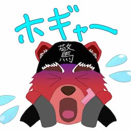 地獄熊　湯二郎@赤熊獣人Vtuber