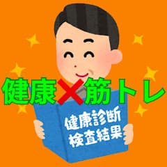健康と筋トレの雑学ch ちょっとく