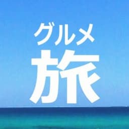 行列に並ぶグルメ旅・大阪編