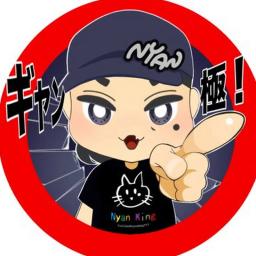 にゃんキングのギャン極ch