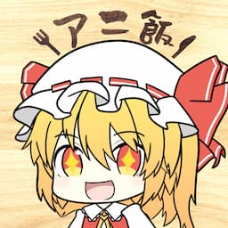 フランのアニメ料理クッキング