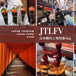 Japan Tourism Local Food Vlog　日本観光と現地食vlog