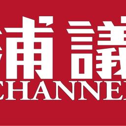 浦議チャンネル