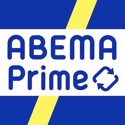 ABEMA Prime #アベプラ【公式】
