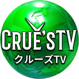 クルーズTV 暗号資産 カルダノ 勉強会情報 ADA エイダ 仮想通貨 Cardano crypto