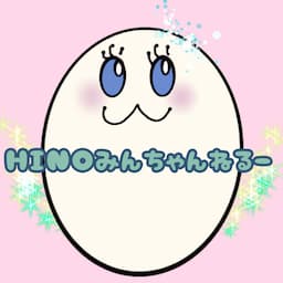 HINOみんちゃんねるー