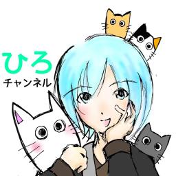 ひろチャンネル