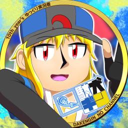 駄犬ギン / 狗ノ瀬ギン