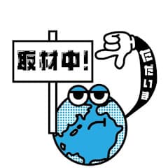須田慎一郎のただいま取材中! 