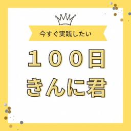 更年期世代ダイエットと四柱推命のヒドゥワナ