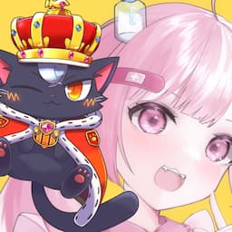 こくおうとめうのゲームするのだ