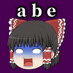 abeのレトロゲーゆっくり実況