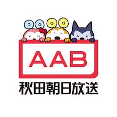 AAB秋田朝日放送