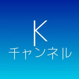 Kチャンネル