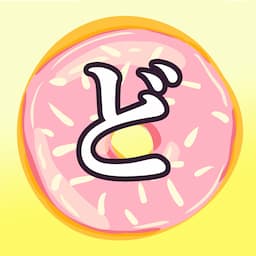 チャレンジどーナツ 【インクルージョン⭐︎エンターテイメント】