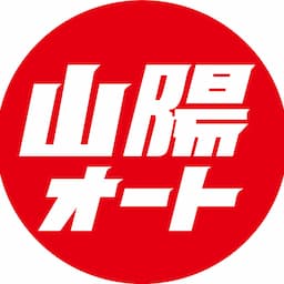山陽オートOFFICIAL