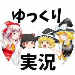 【ゆっくり実況】レトロゲームのハナタレわんぱく堂