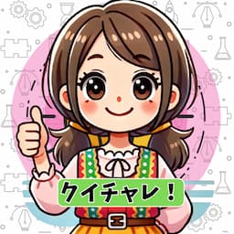 クイズチャレンジ【脳トレのすゝめ】 -Let's brain training-