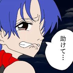 北洋のタケシ【終わった投機家】