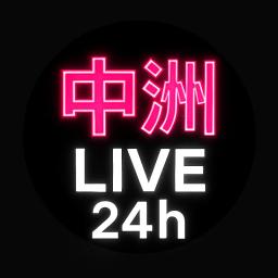 博多 中洲コマーシャルチャンネル