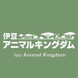 伊豆アニマルキングダム公式チャンネル