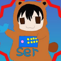 ser【さー】