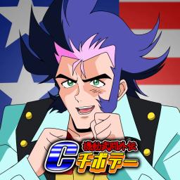 チボデーのバトオペファイト🔥+ポメハル