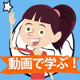 動画でわかるプログラミング