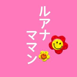 ルアナママンのカードリーディング