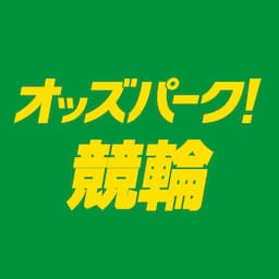 【公式】オッズパーク競輪