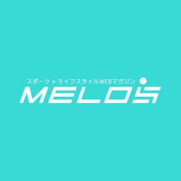 MELOS -メロス-┃スポーツ×ライフスタイルWEBマガジン