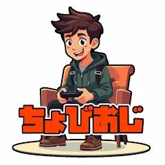 ちょびおじ