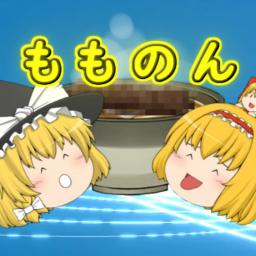 もものん