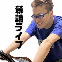 ハッチャン競輪ライブ