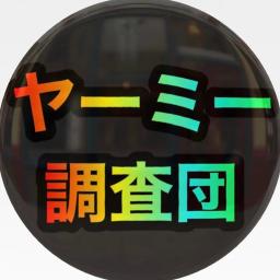 クレーンゲームヤーミー調査団KYK