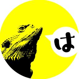 ハチュージンズ【爬虫類】