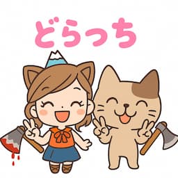 どらっちの素敵なchannel🙄