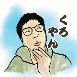 くろやんチャンネル