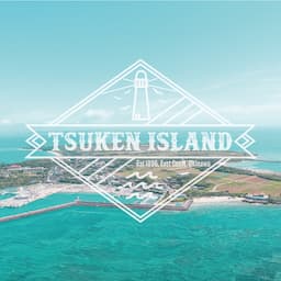 音楽で島おこし@津堅島