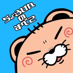 ちょろけんのすべて