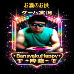ゲーム実況~BansyakuHappy~
