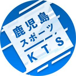 鹿児島スポーツKTS