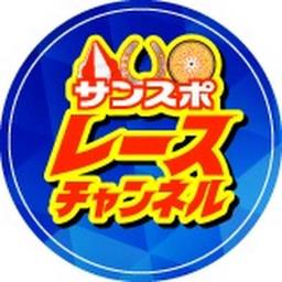サンスポレース