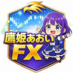 鷹姫あおいFX【リアルFX戦士】