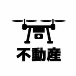 ドローン不動産