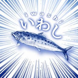 いわしのゲーム実況チャンネル