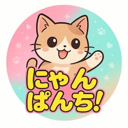 にゃんぱんち! Punch