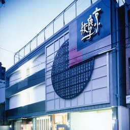 京都絞り工芸館【Kyoto Shibori Museum】