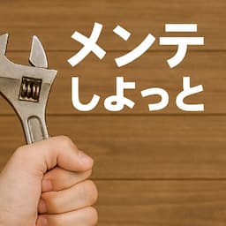 DIYにチャレンジTV ～人生は冒険だ！～