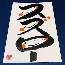 グルメヒッタースズロー  千葉•東京グルメ